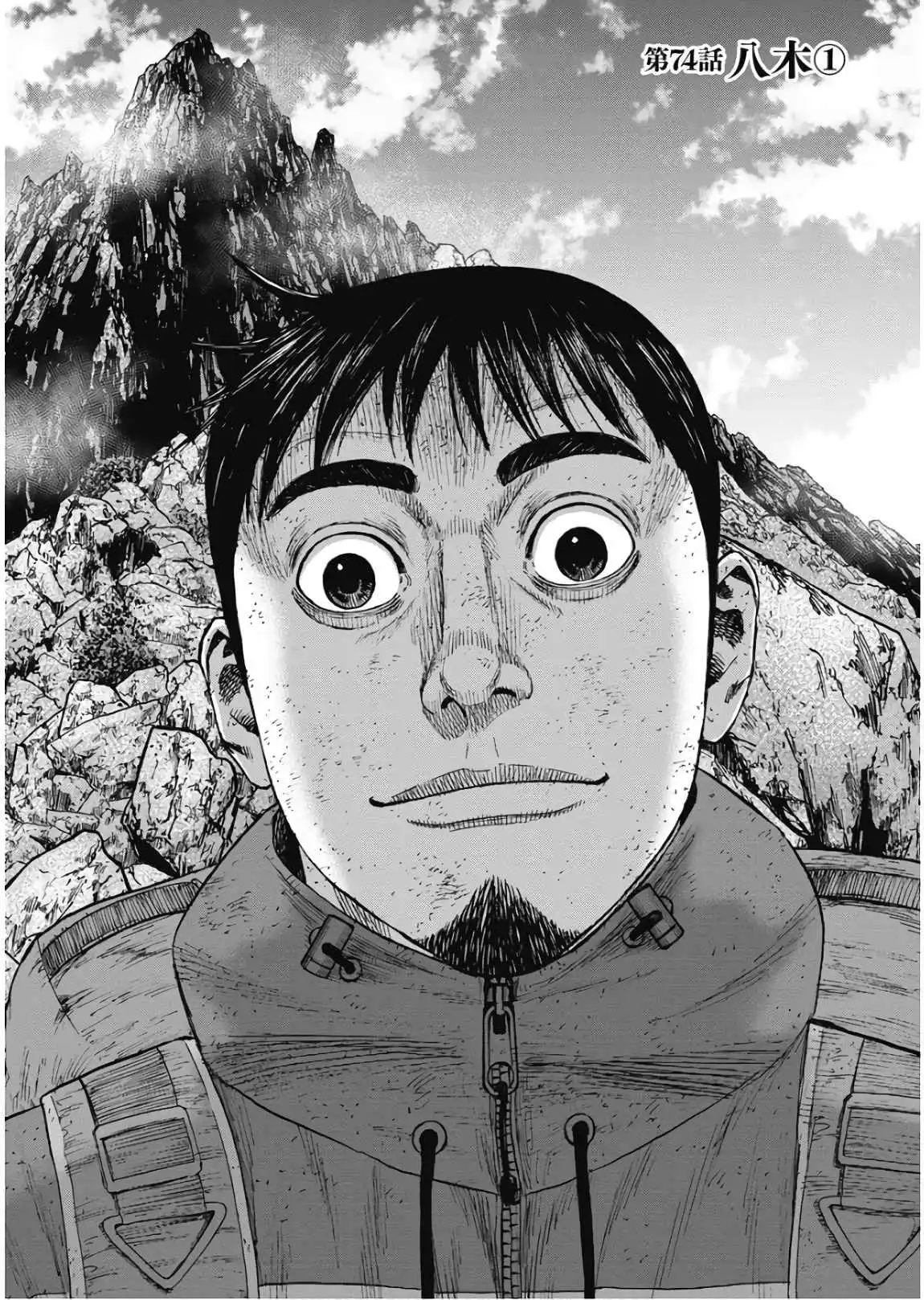 Monkey Peak [ALL CHAPTERS] Chapter 74 1